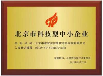 北京綠色印刷包裝產(chǎn)業(yè)技術研究院 以創(chuàng)新驅(qū)動企業(yè)網(wǎng)絡技術服務升級