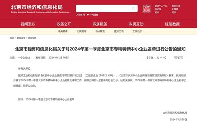 悅享控股旗下耀世星輝榮獲北京市2024年專精特新企業(yè)認定，引領企業(yè)網(wǎng)絡技術服務新篇章