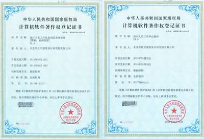 北京住宅院榮獲國家版權局軟件著作權，以網(wǎng)絡技術服務推動行業(yè)創(chuàng)新
