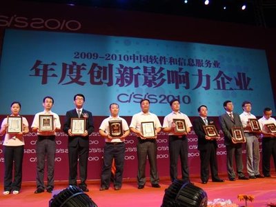 人大金倉(cāng)斬獲軟交會(huì)“最具創(chuàng)新影響力企業(yè)獎(jiǎng)”，彰顯北京企業(yè)網(wǎng)絡(luò)技術(shù)服務(wù)硬實(shí)力